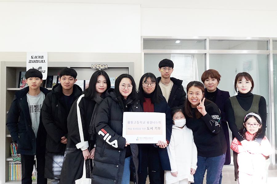 지역주민 봉사활동